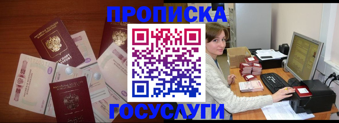 миграционный учет в Бабаево