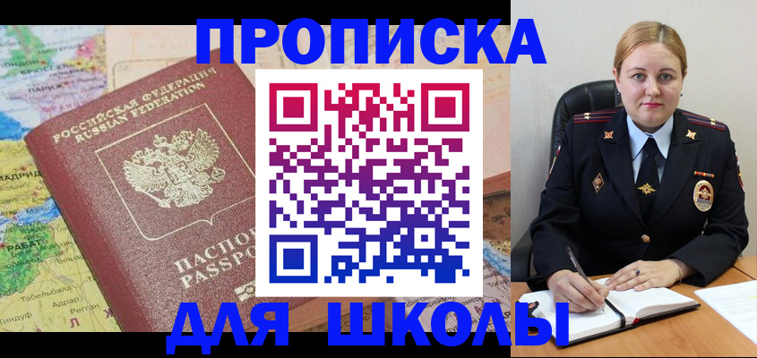 временная регистрация гарантия в Бабаево