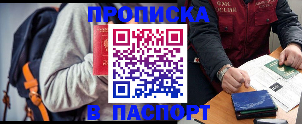 временная регистрация госуслуги в Бабаево